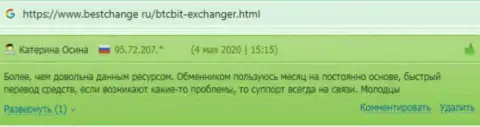 Отдел техподдержки обменного онлайн пункта BTCBit Sp. z.o.o. помогает быстро, про это сообщается в высказываниях на веб-ресурсе bestchange ru