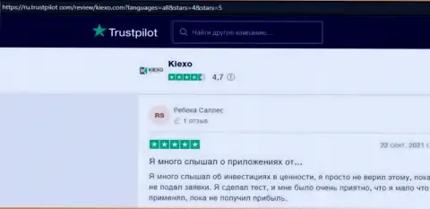 Создатели рассуждений с web-ресурса trustpilot com, довольны результатом торговли с дилинговой компанией Киексо ЛЛК