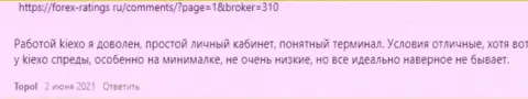 Отзывы трейдеров о работе с брокерской компанией KIEXO на интернет-ресурсе forex-ratings ru