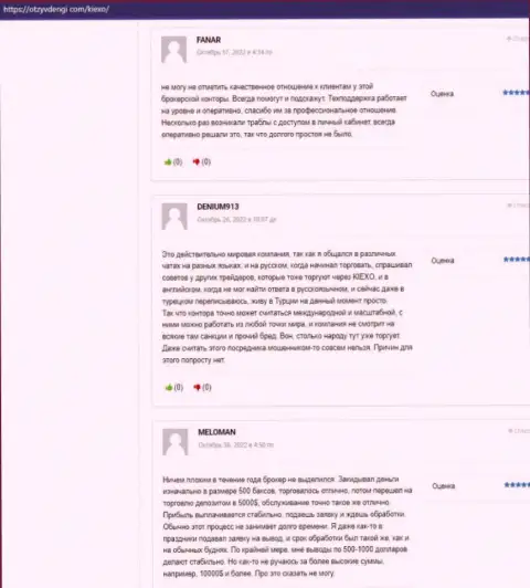 Мнения с точкой зрения о качестве услуг посредника в брокерской компании Киехо Ком в публикациях трейдеров на сайте otzyvdengi com