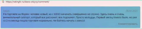 Благодарные отзывы пользователей глобальной internet сети об работе брокера KIEXO, опубликованные на интернет-портале ratingfx ru