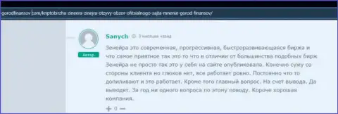 Брокер Зинейра вложения возвращает - отзыв с портала Gorodfinansov Com