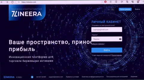 Официальный web-сайт биржевой компании Zineera