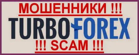 ТурбоФорекс(Turbo-Forex) - ОБМАНЩИКИ !!!