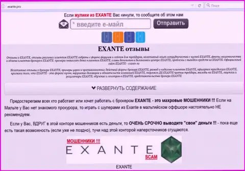 Главная страница Exante - exante.pro раскроет всю суть Exante