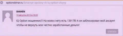 Публикация скопирована с веб-сайта об forex optionsbinar ru, создателем данного честного отзыва является онлайн-пользователь SHAHEN