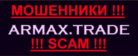 Armax Trade - FOREX КУХНЯ SCAM !