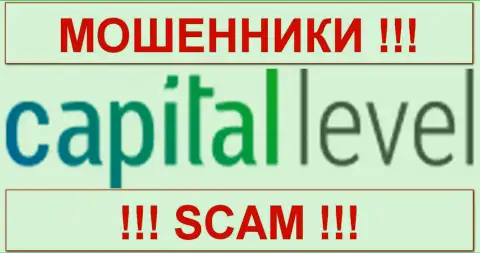 CapitalLevel - ФОРЕКС КУХНЯ !!! СКАМ !!!