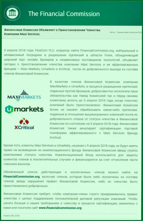 Мошенническая организация Финансовая Комиссия приостановила участие шулеров MaxiServices