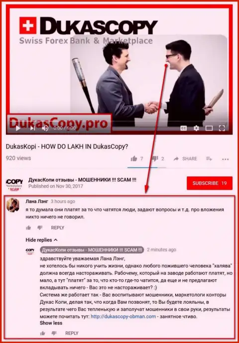 Очередное недоумение в связи с тем, почему Дукас Копи раскошеливается за диалог в приложении DukasCopy Connect 911
