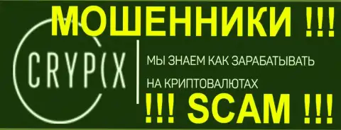 Crypix Net - это МОШЕННИКИ !!! SCAM !!!