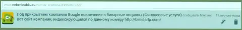 Отзыв от Максима перепечатан на web-сайте neberitrubku ru