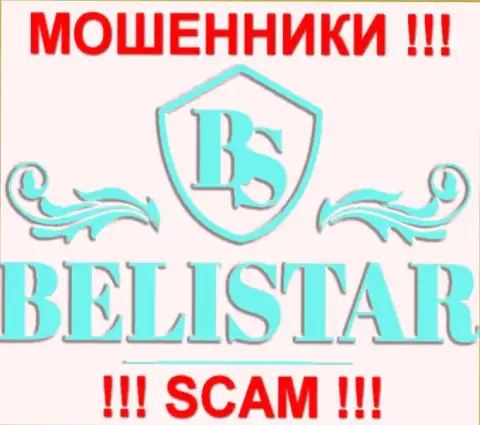 Belistar (БелистарЛП Ком) - это РАЗВОДИЛЫ !!! SCAM !!!