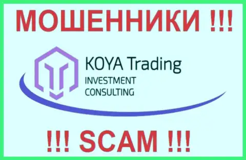 Логотип противозаконной брокерской организации Koya-Trading Сom
