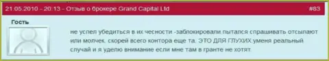 Торговые счета в Grand Capital Group блокируются без каких-либо объяснений