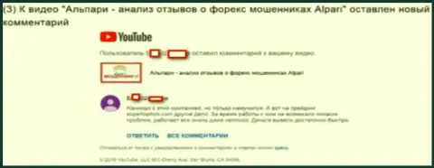 Кидалы ExpertOption пытаются получить известность на честных критичных видео обзорах про Альпари Ком - 1