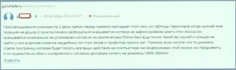 ДукасКопи Банк СА оставляют без копейки forex трейдеров, однако доказать что либо весьма непросто