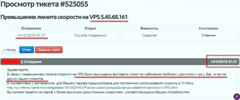 Хостинг-провайдер заявил о том, что VPS сервера, где именно и хостился веб-портал Фридом-Финанс.Про лимитирован в скорости доступа