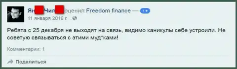 Автор этого комментария не советует иметь дело с ФОРЕКС дилером FFInBank Ru