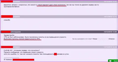 Переписка с технической поддержкой хостинговой компании где и хостился web-сайт ffin.xyz по делу с блокировкой сервера