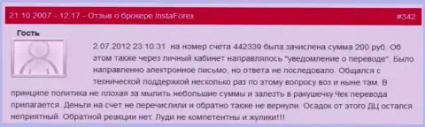 Еще один наглядный пример ничтожества форекс конторы ИнстаФорекс Ком - у данного биржевого игрока отжали 200 российских рублей - МОШЕННИКИ !!!