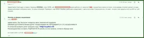 CFXPoint Com надули forex игрока более чем на 3 тыс. долларов - МОШЕННИКИ !!!