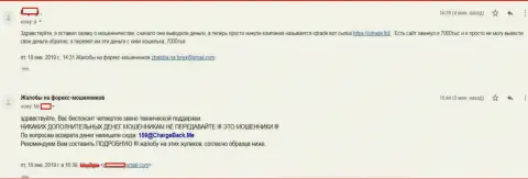 Объективный отзыв валютного трейдера Ай Ку Трейд, которого в ФОРЕКС брокерской конторе обворовали на 7 тыс. руб.