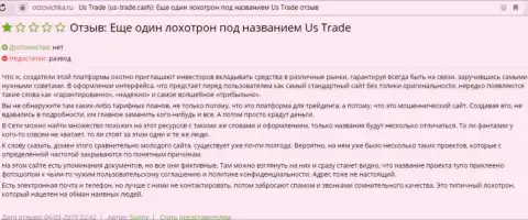 Отзыв forex игрока: US Trade - это ВОРЫ !!!