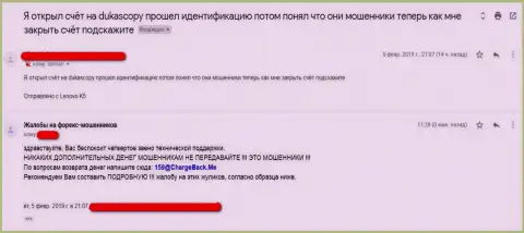 ДукасКопи Банк - это МОШЕННИКИ !!! Автор отзыва никаких разночтений не оставляет - SCAM !!!