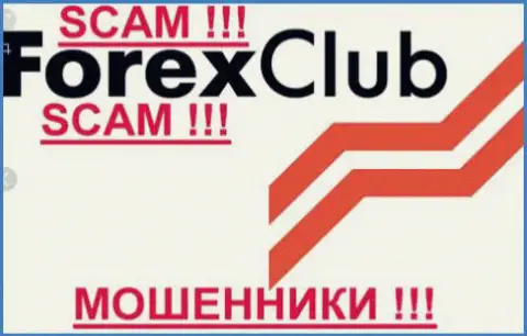 Форекс Клуб Интернациональ Лтд - это ШУЛЕРА !!! SCAM !!!