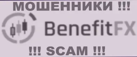 BenefitFX - это КИДАЛЫ !!! SCAM !!!