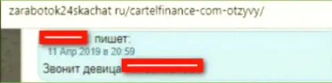 Негативный отзыв о Cartel Finance - это мошенническая форекс компания, не ведитесь