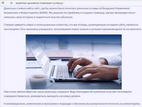 Статья об AcademyBusiness Ru на интернет-сервисе Академия-Управления-Инвестициями Ру