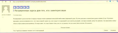 О Академии управления финансами и инвестициями интернет посетитель опубликовал отзыв на онлайн-ресурсе otzyv zone