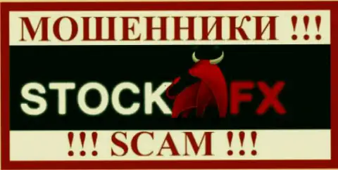 Stock FX - это ОБМАНЩИКИ !!! SCAM !!!