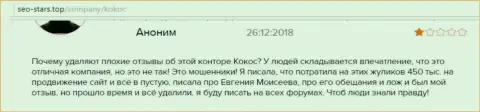 KokocGroup Ru (МедиаГуру) покупают хвалебные мнения о своей конторе (отзыв)