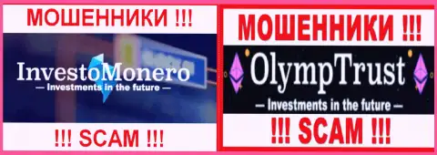 Лого обманных крипто брокеров OlympTrust и Инвесто Монеро