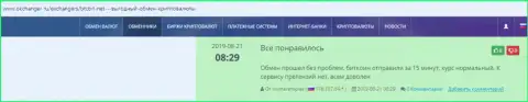 Про компанию BTCBit на онлайн сервисе окчангер ру