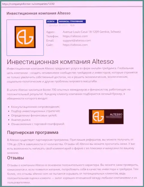 Сведения об ФОРЕКС ДЦ AlTesso на веб-площадке компаниинформер ру
