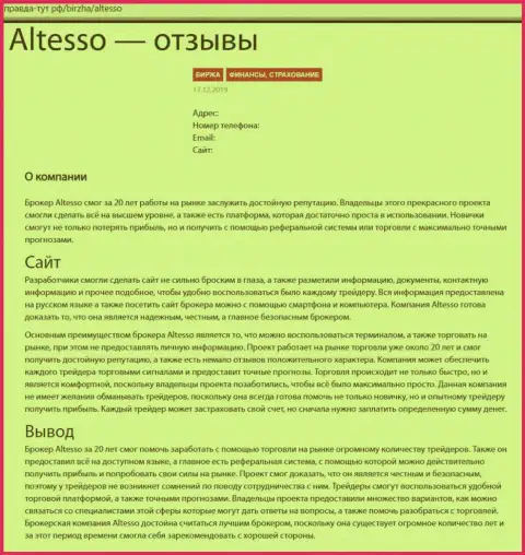 Публикация о брокере АлТессо на онлайн-портале Правда-Тут РФ