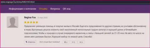 Клиент АУФИ разместил хвалебную информацию о АкадемиБизнесс Ру на информационном сервисе orgpage ru