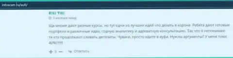 Пользователи сообщили о своём отношении к AcademyBusiness Ru на сайте infoscam ru