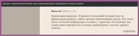 Очередной материал о консультационной организации ООО АУФИ на сайте plevako ru