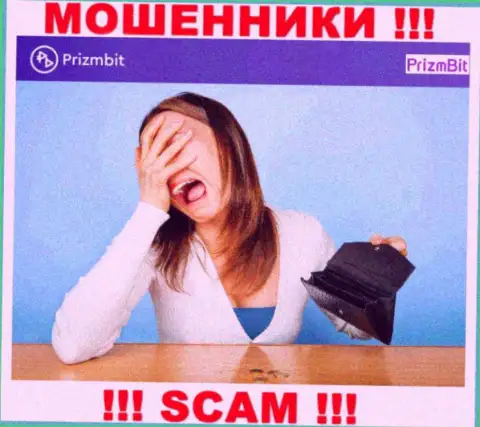 Не попадитесь в руки к интернет-мошенникам PrizmBit Com, т.к. рискуете лишиться депозитов
