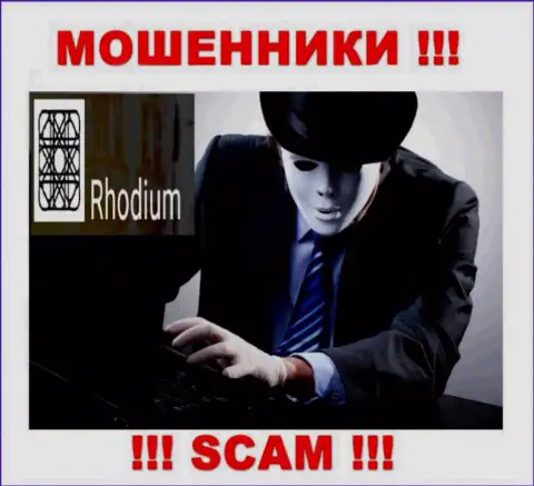 Заманить Вас в свою организацию интернет-мошенникам Rhodium Forex не составит особого труда, будьте весьма внимательны